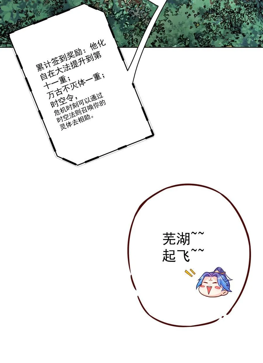 10 猴儿酿 第14页