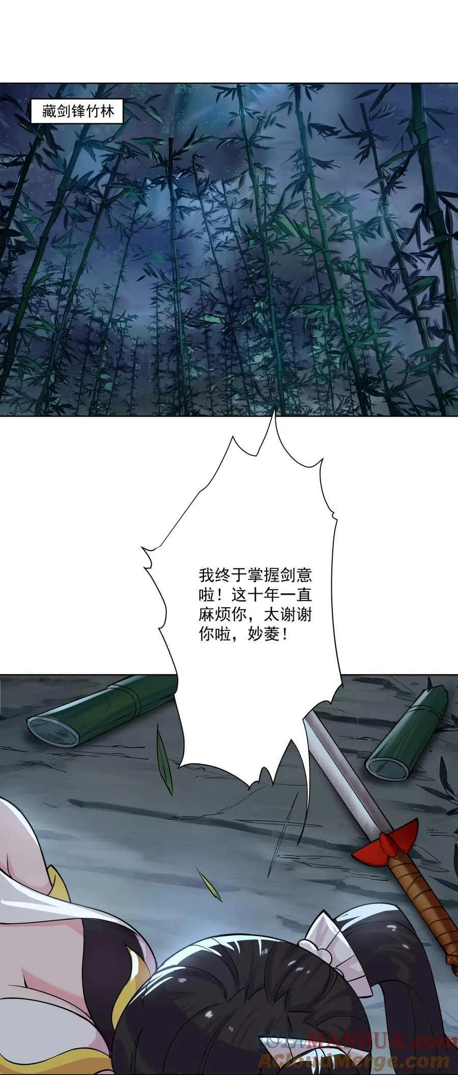 10 猴儿酿 第15页