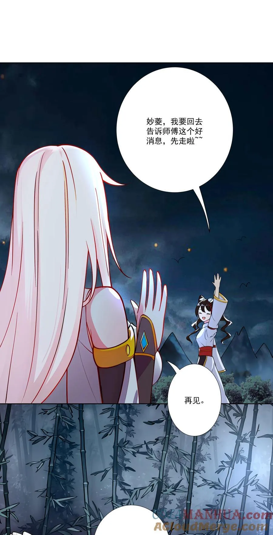 10 猴儿酿 第17页
