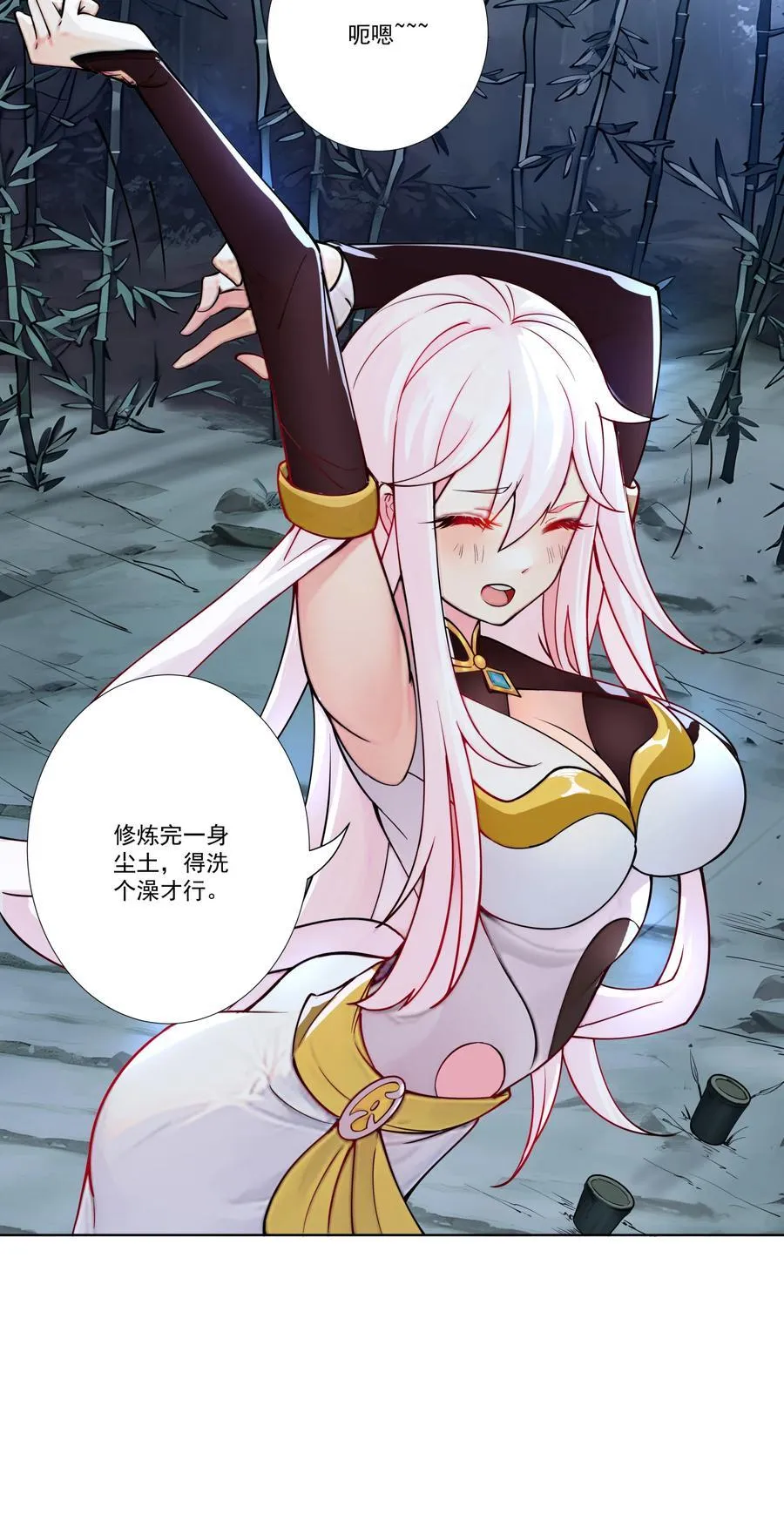 10 猴儿酿 第18页