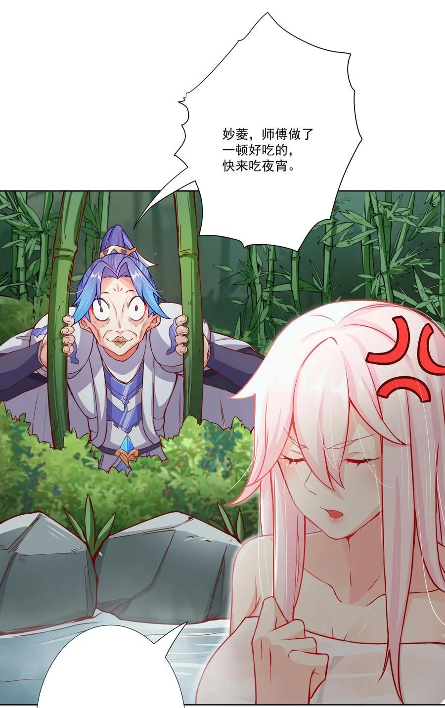 10 猴儿酿 第24页