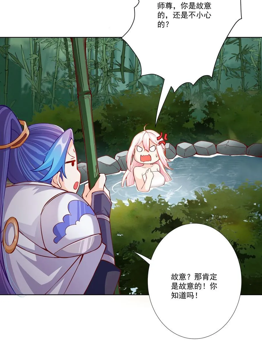 10 猴儿酿 第26页