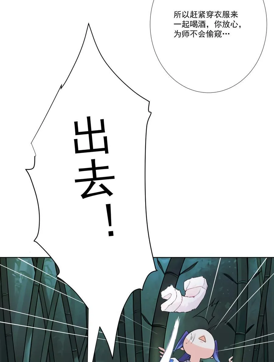 10 猴儿酿 第28页