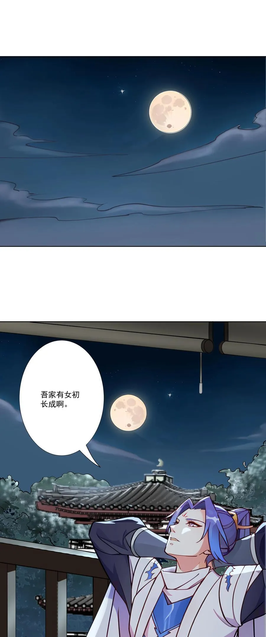 10 猴儿酿 第30页