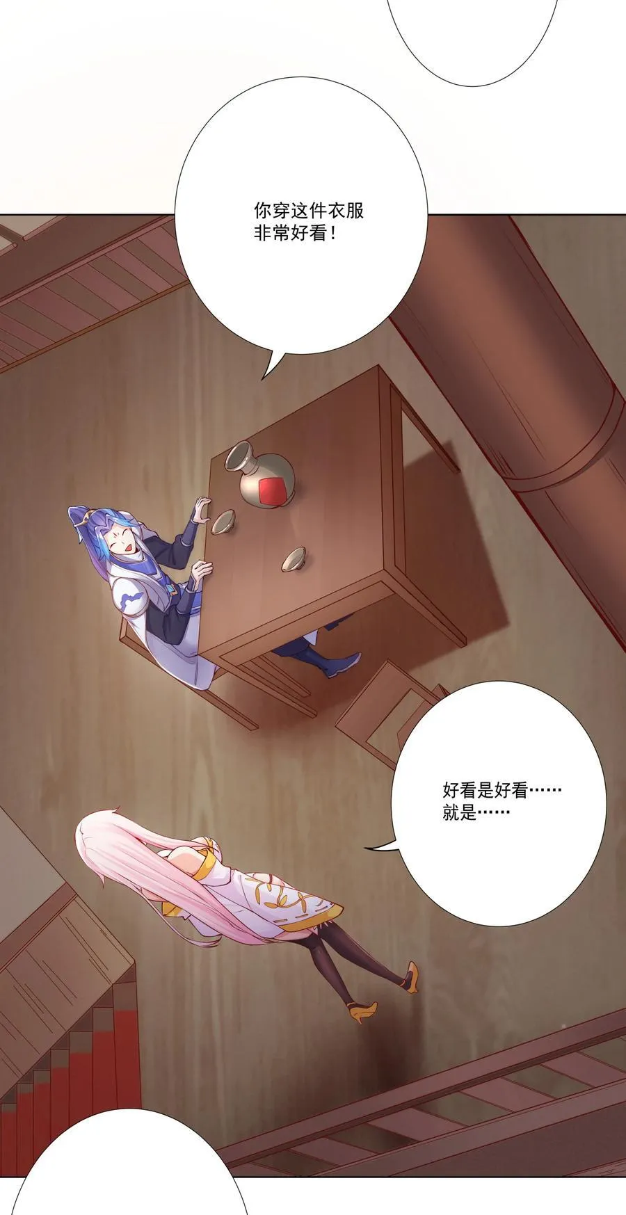 10 猴儿酿 第34页