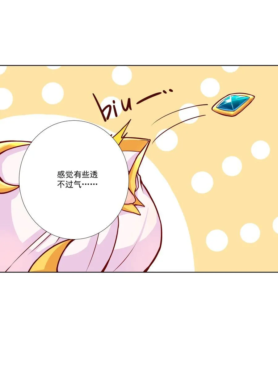10 猴儿酿 第36页