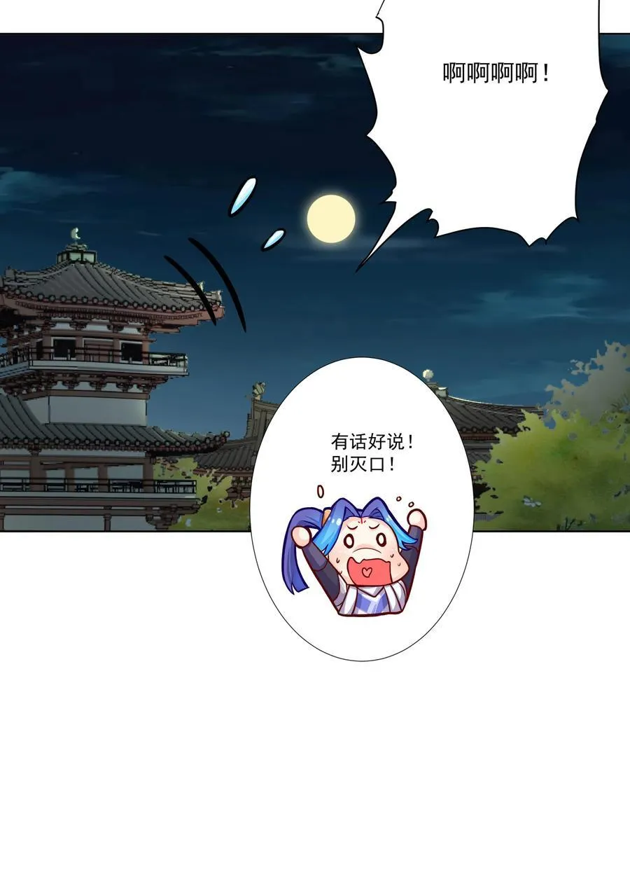 10 猴儿酿 第38页