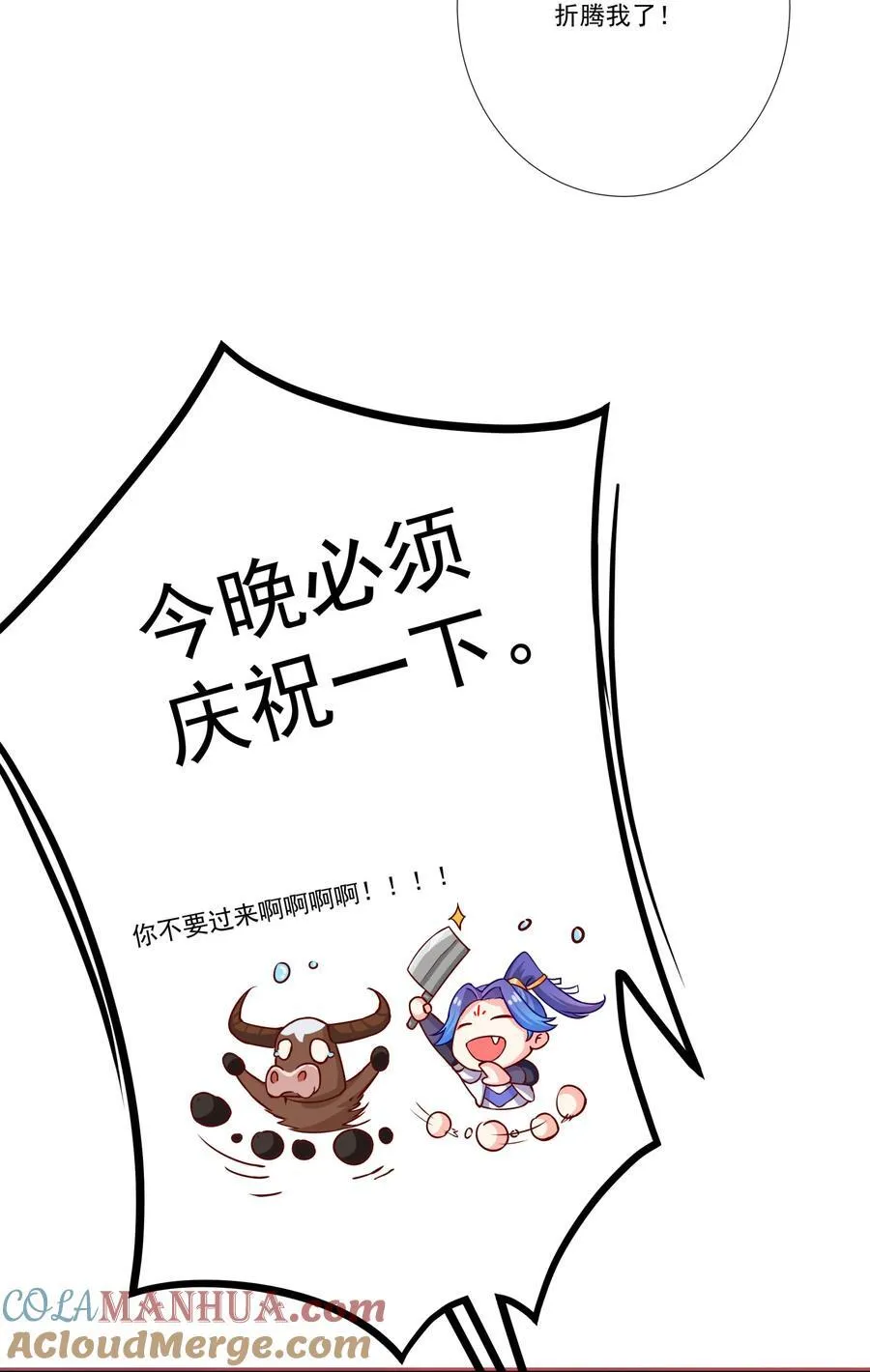 09 太上忘情录 第7页