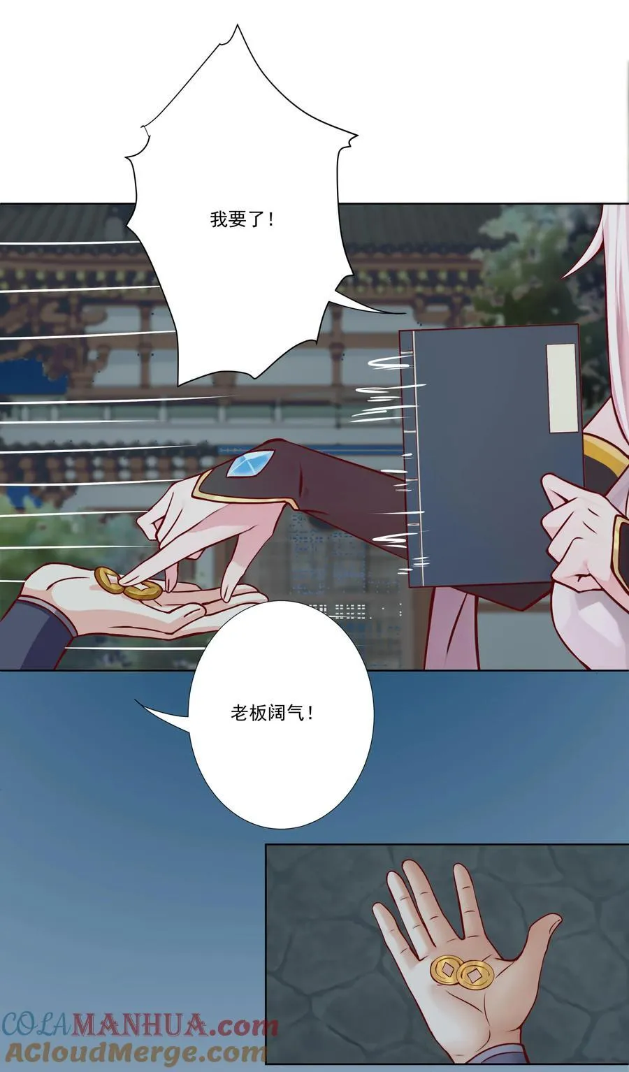 09 太上忘情录 第19页