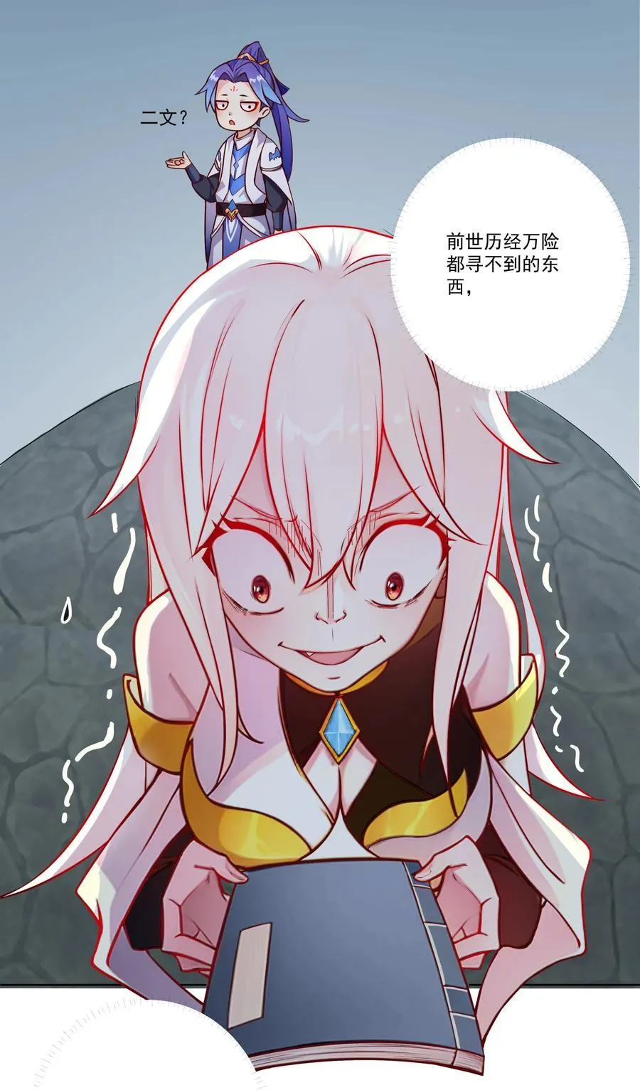 09 太上忘情录 第20页