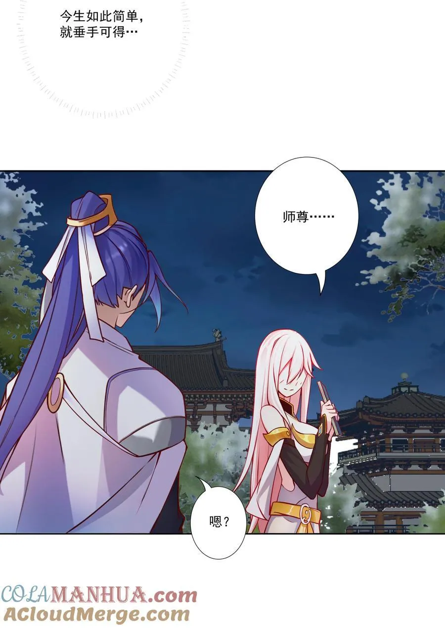 09 太上忘情录 第21页