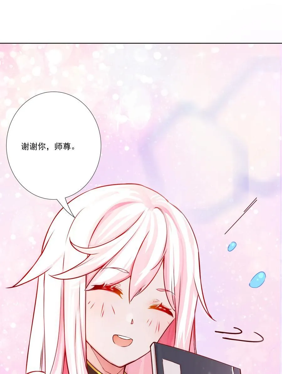 09 太上忘情录 第22页