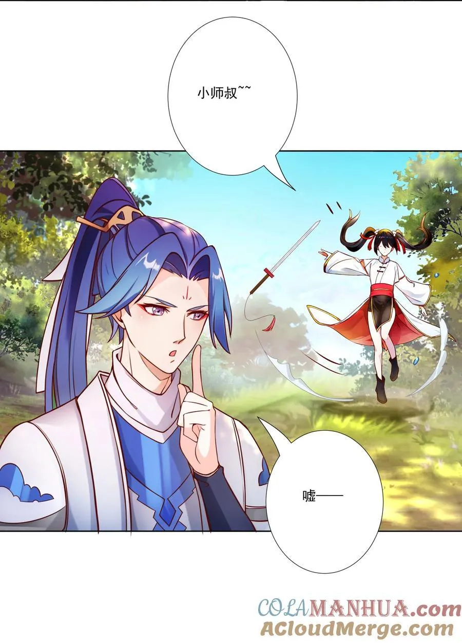 09 太上忘情录 第25页