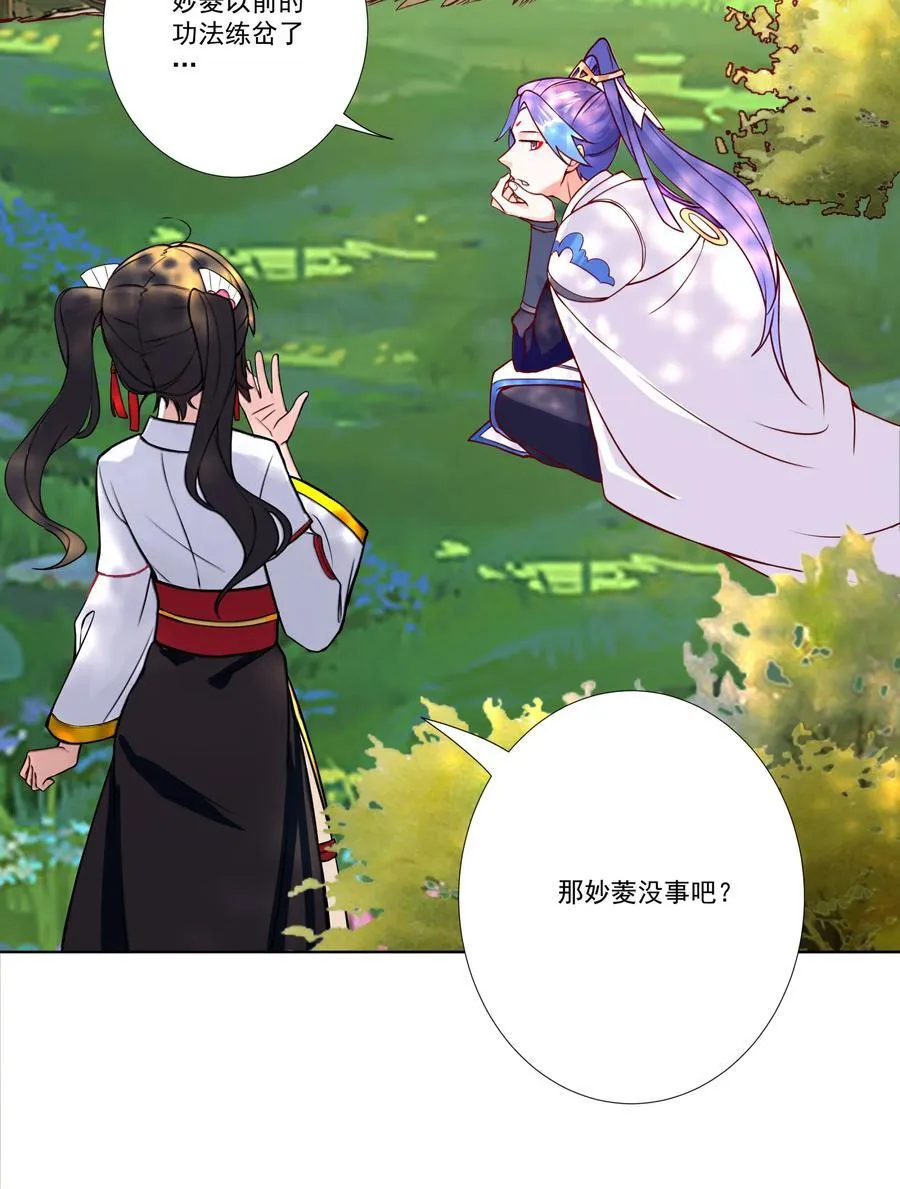 09 太上忘情录 第28页