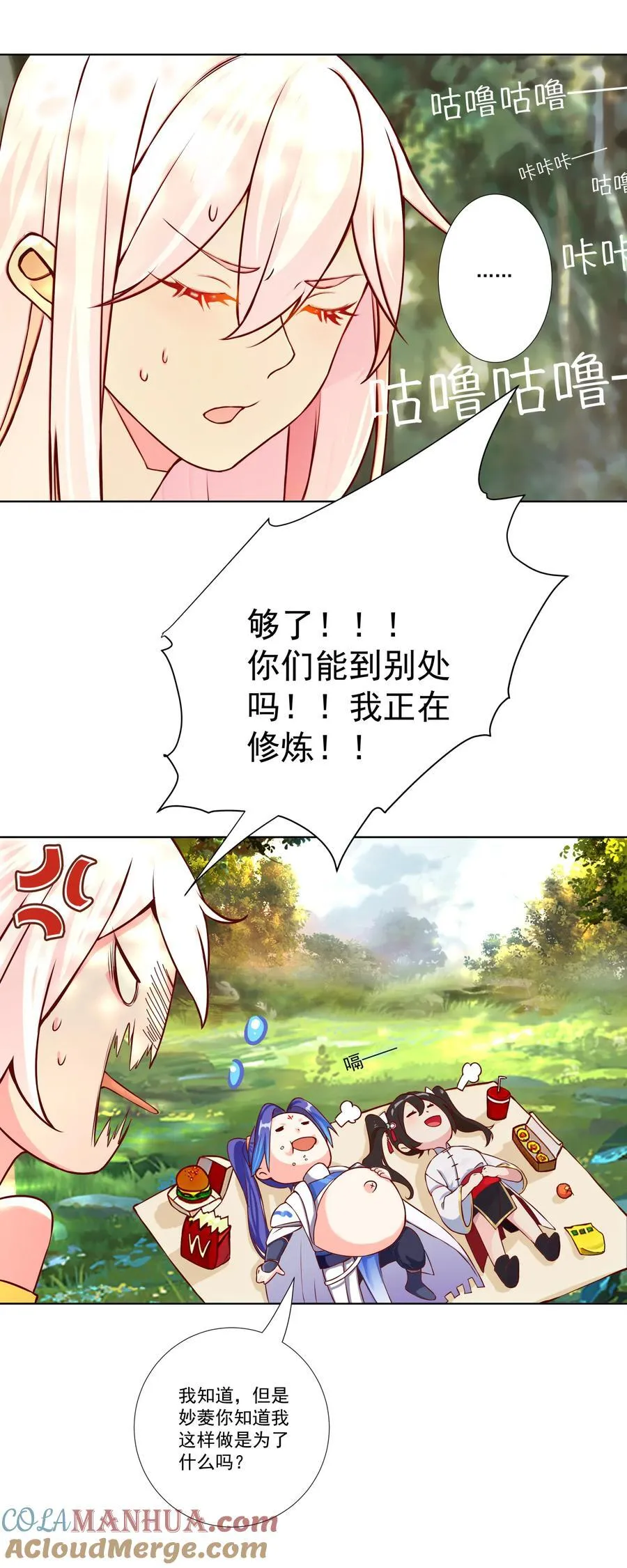 09 太上忘情录 第31页