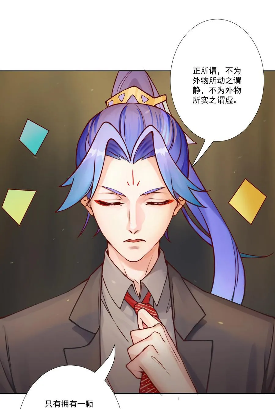 09 太上忘情录 第32页