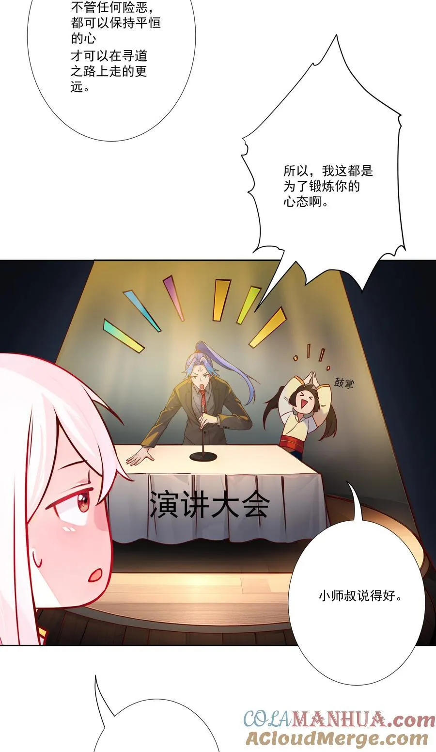 09 太上忘情录 第33页