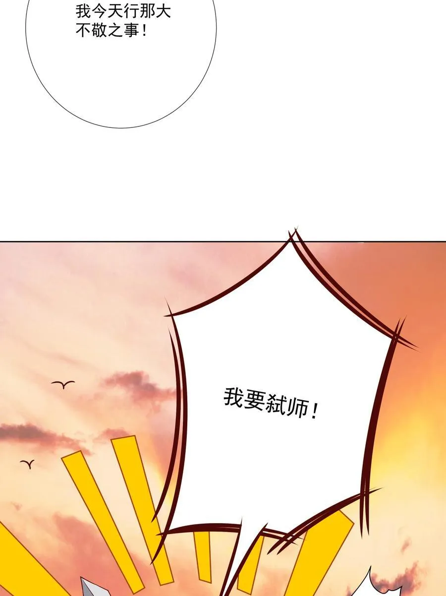 09 太上忘情录 第36页
