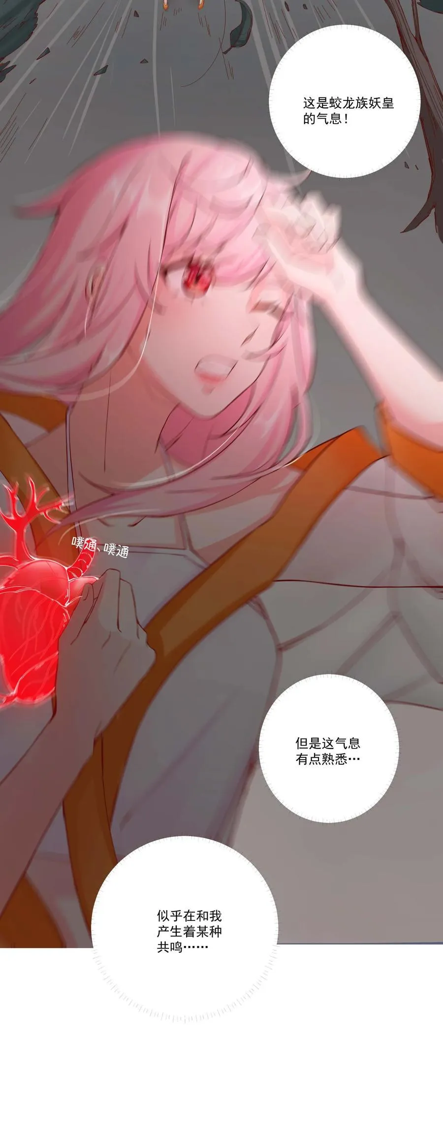 08 他化自在大法 第6页