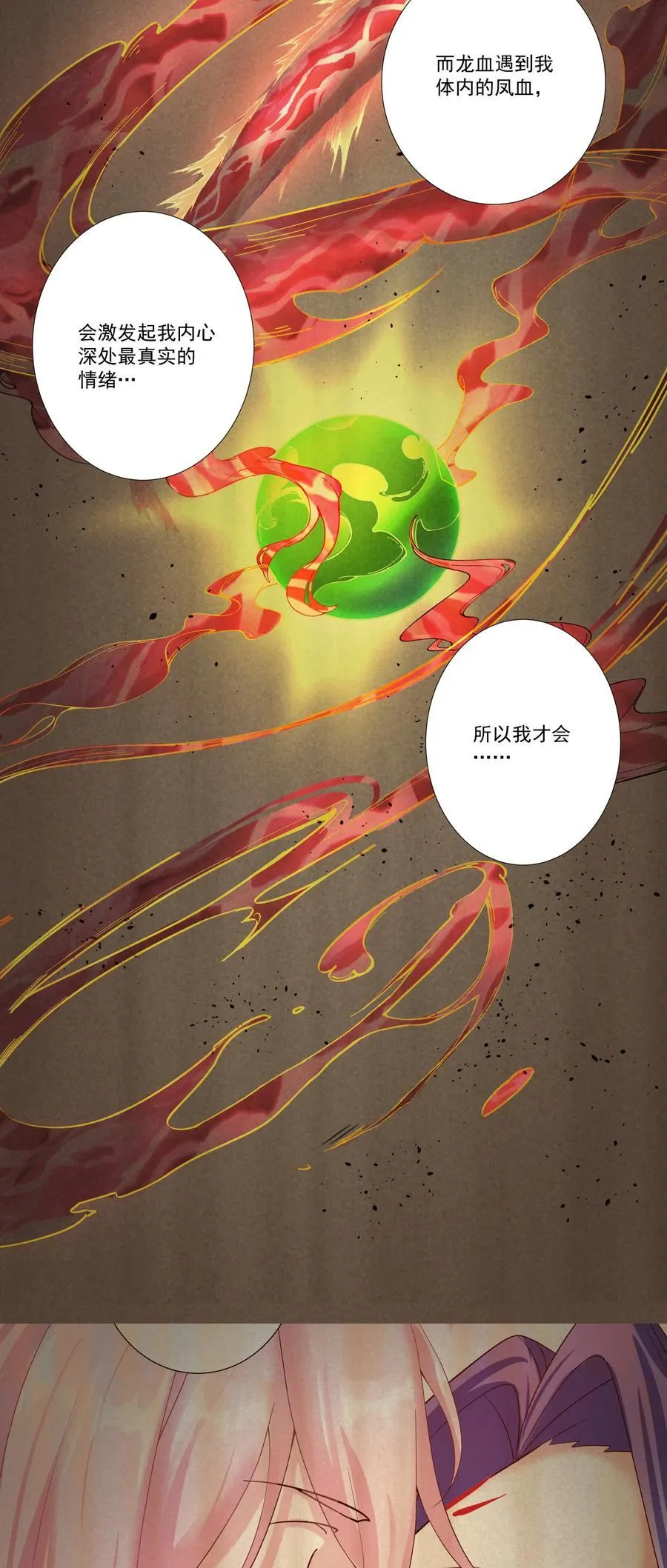 08 他化自在大法 第8页