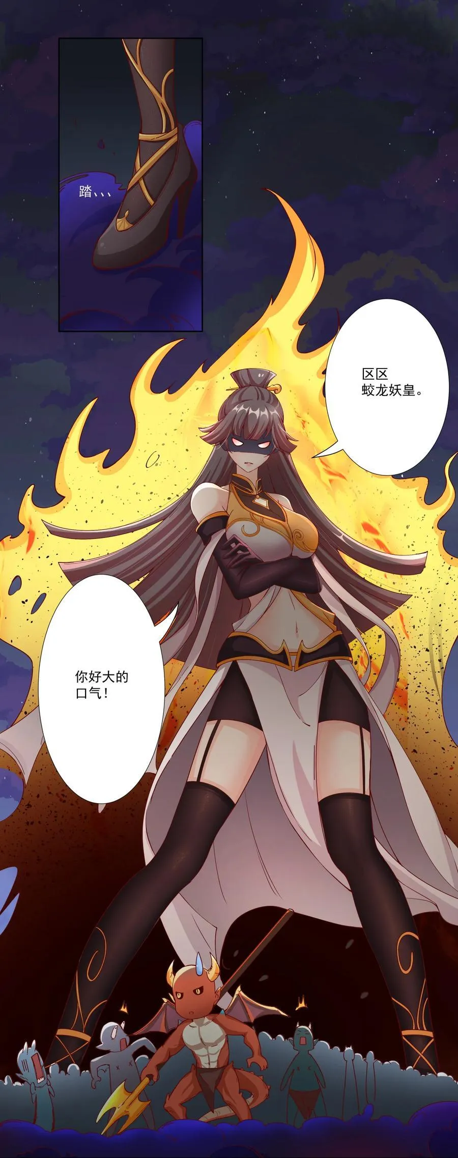 08 他化自在大法 第12页
