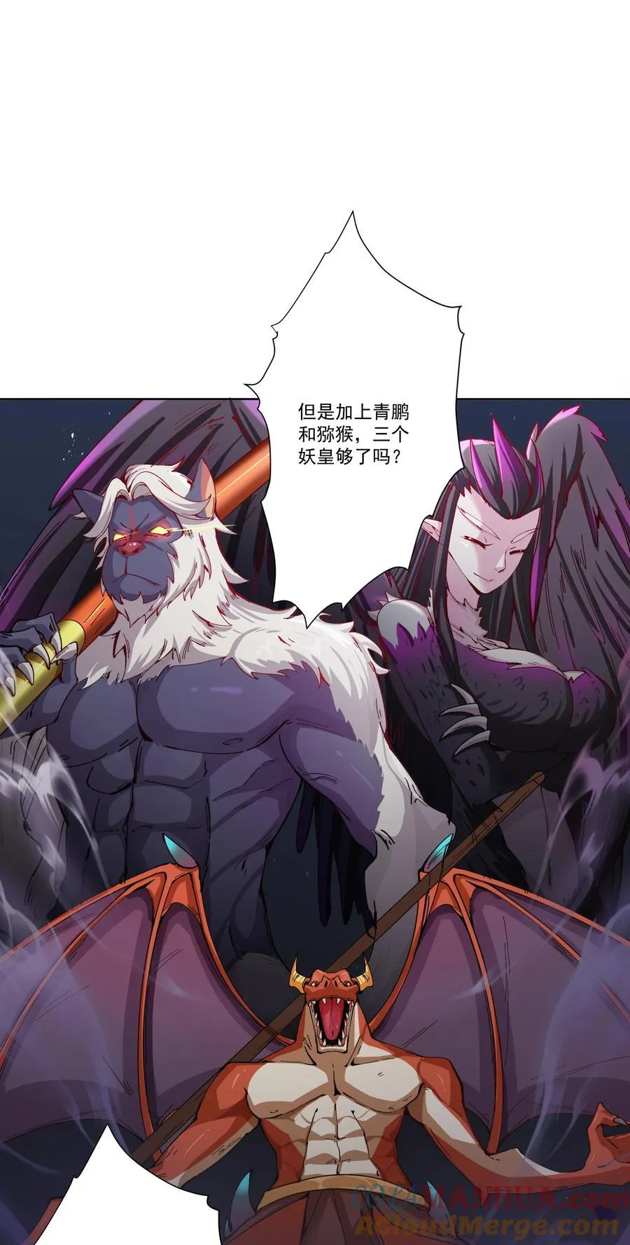 08 他化自在大法 第15页
