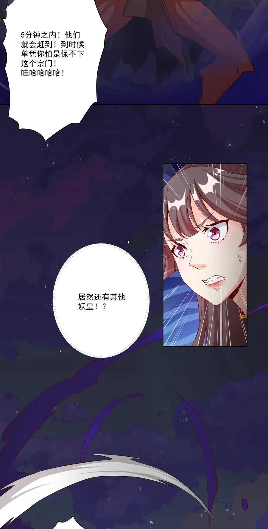08 他化自在大法 第16页