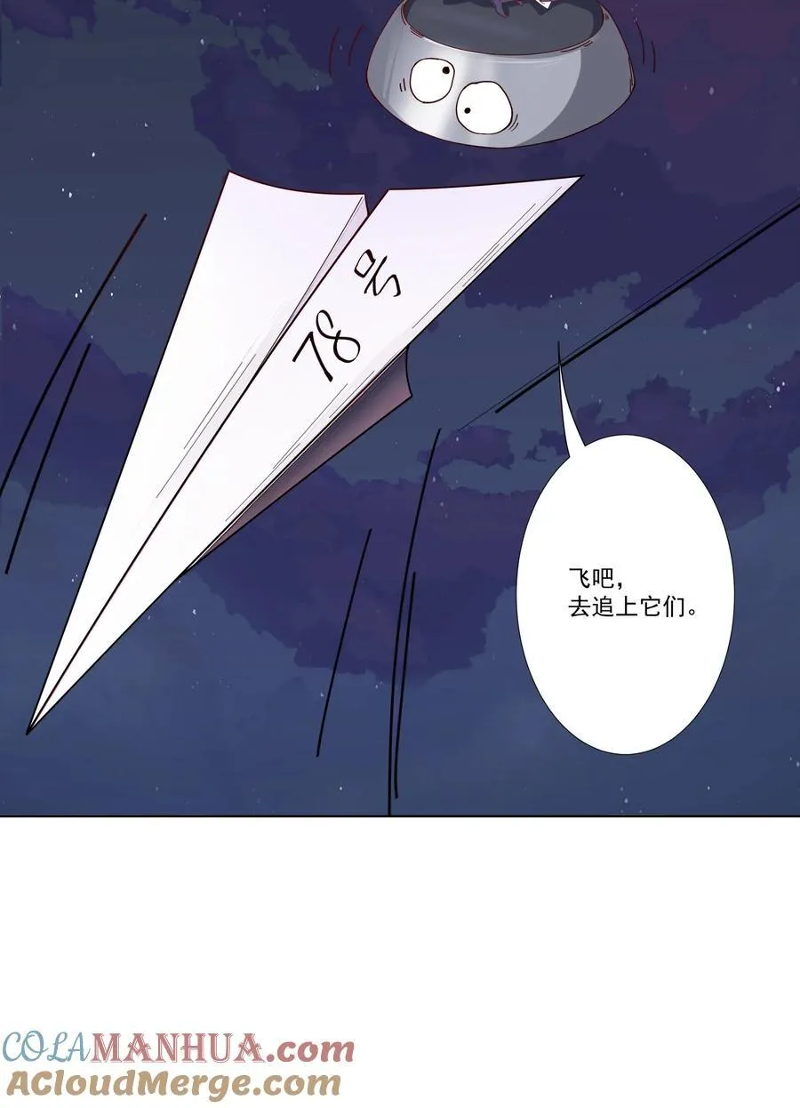 08 他化自在大法 第19页