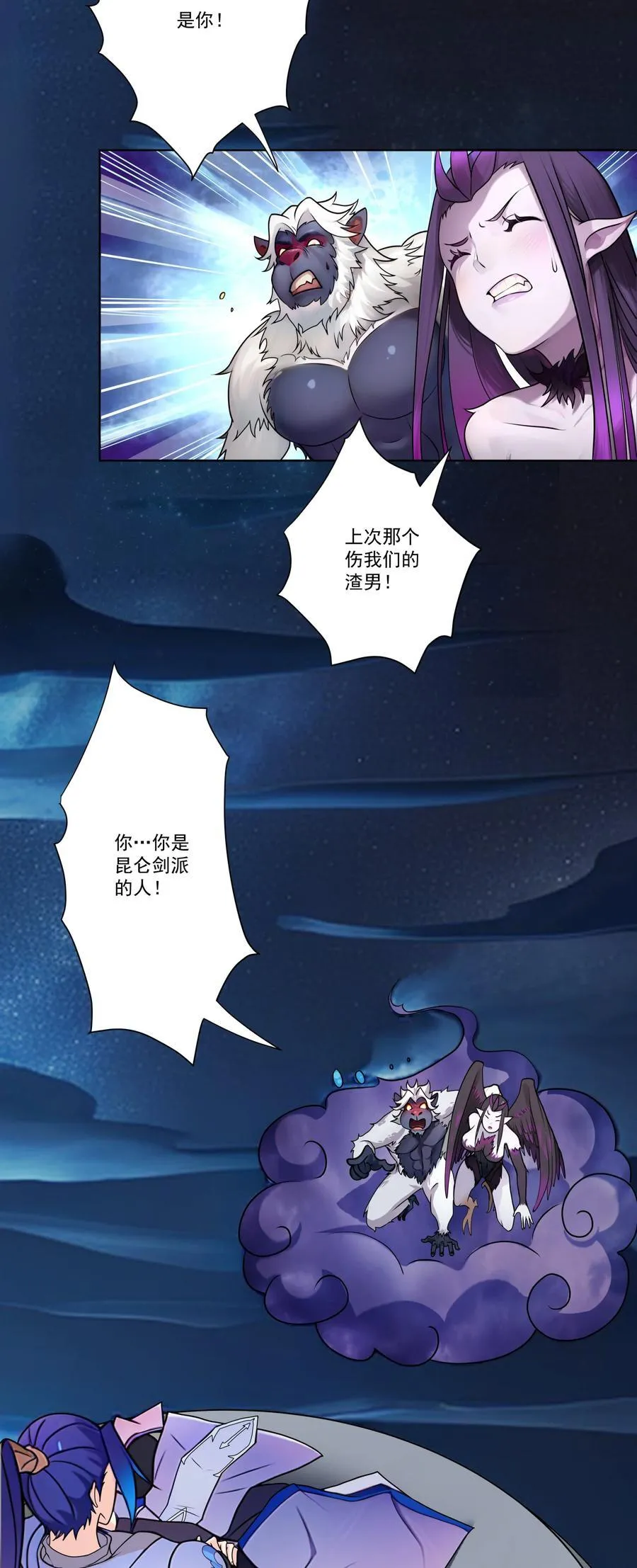 08 他化自在大法 第26页