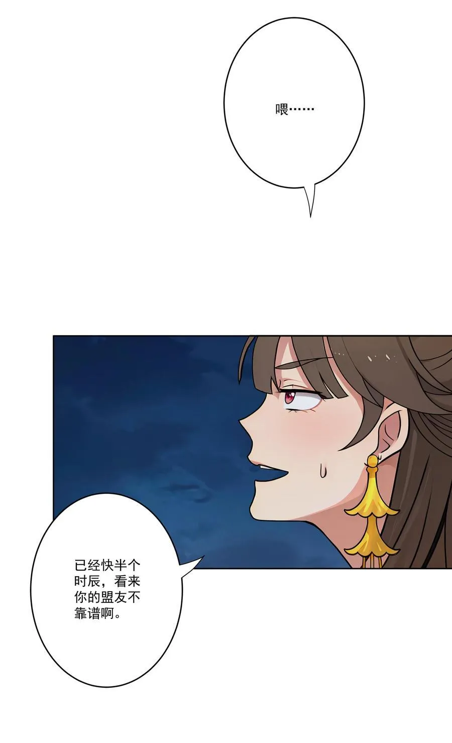 08 他化自在大法 第34页