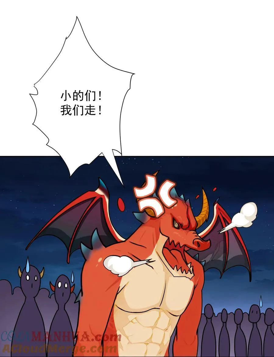 08 他化自在大法 第35页