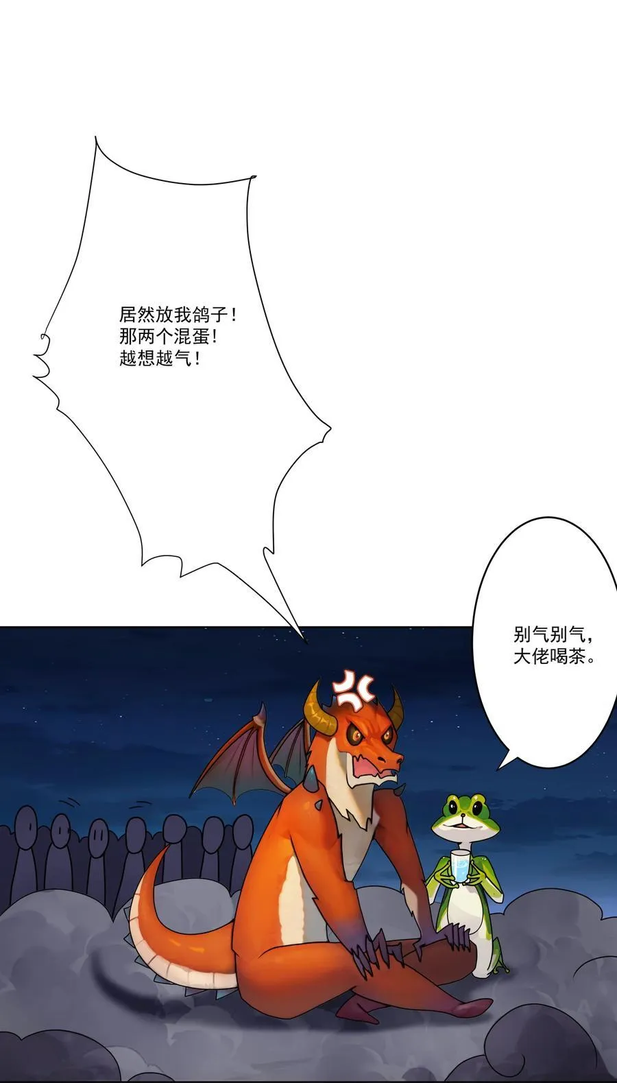 08 他化自在大法 第38页