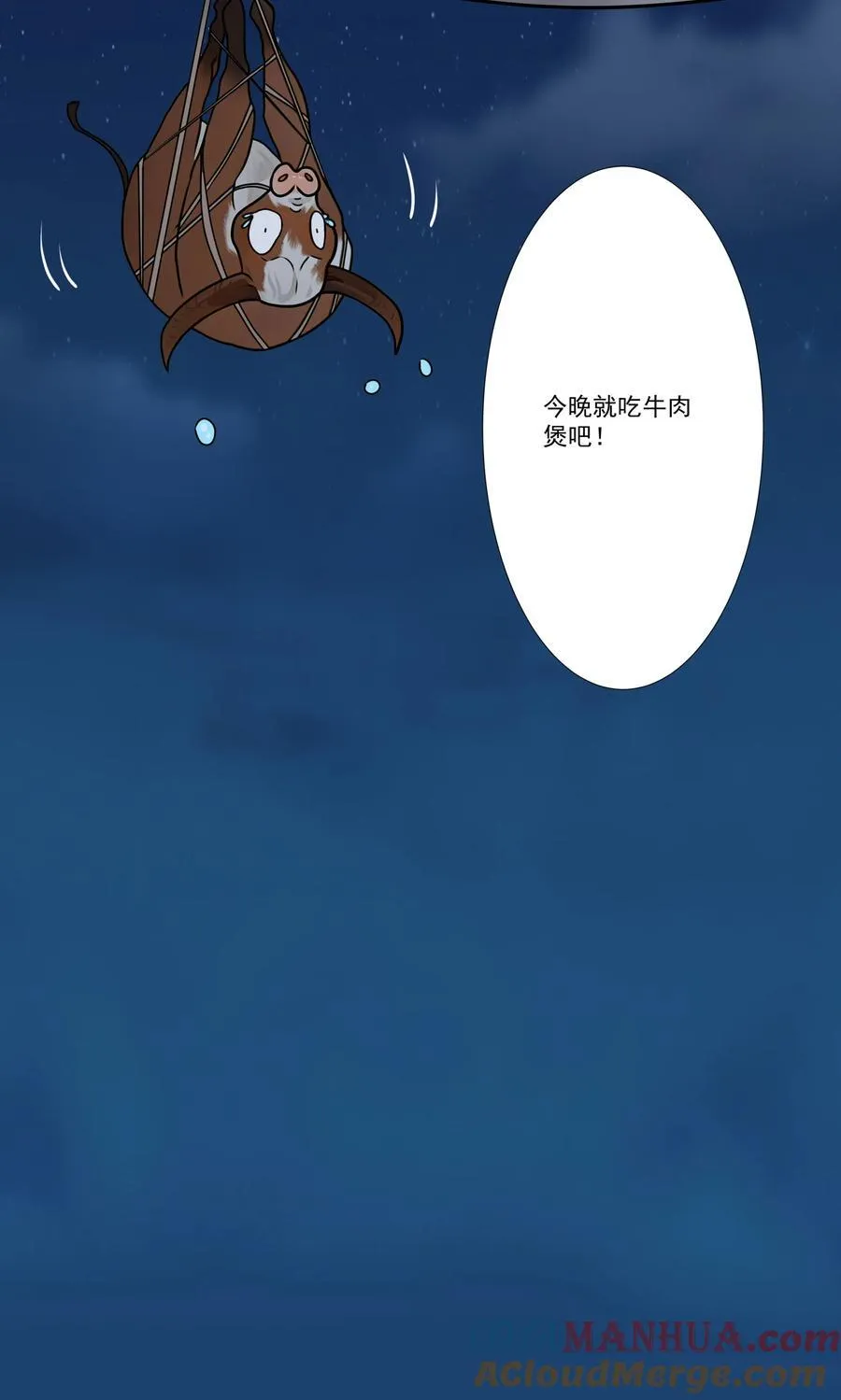 08 他化自在大法 第41页