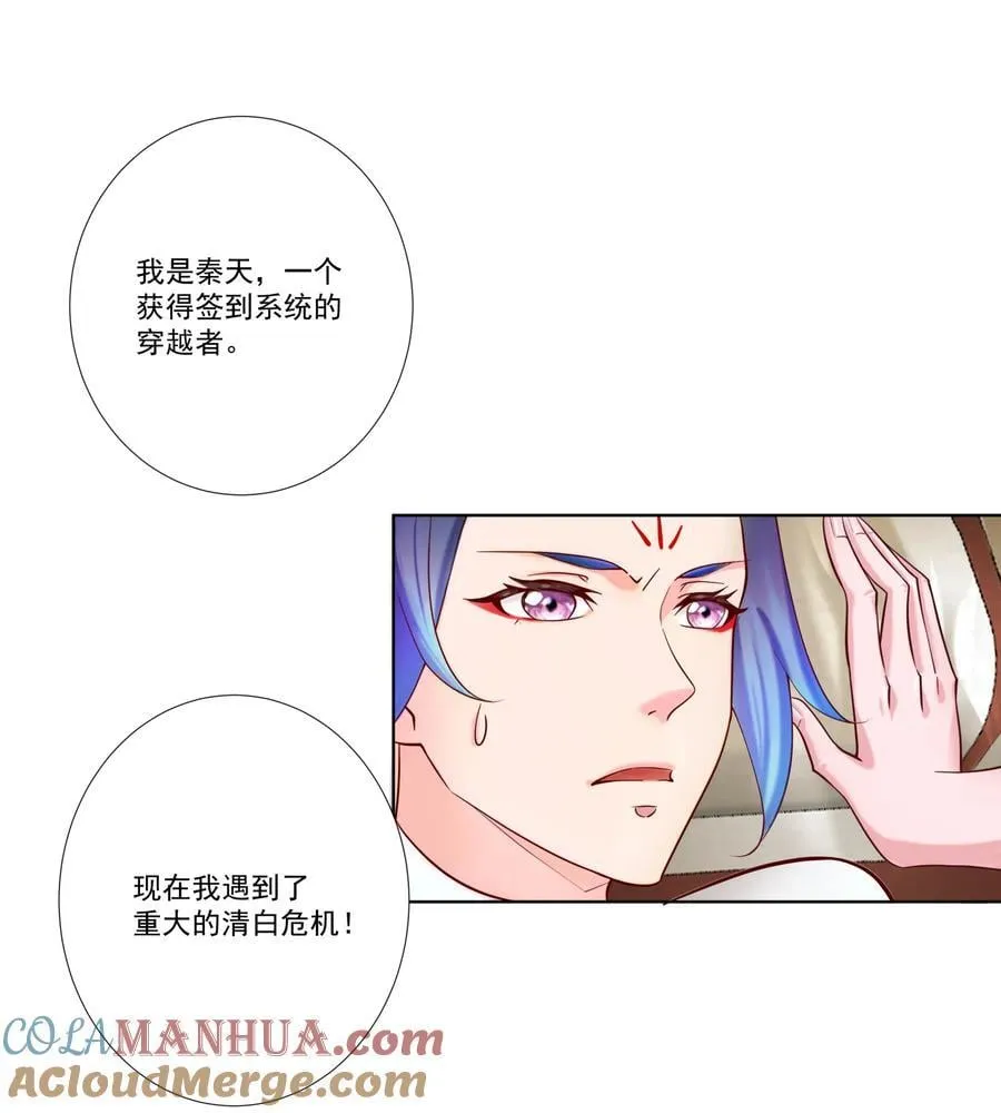 07 妖族来犯 第3页