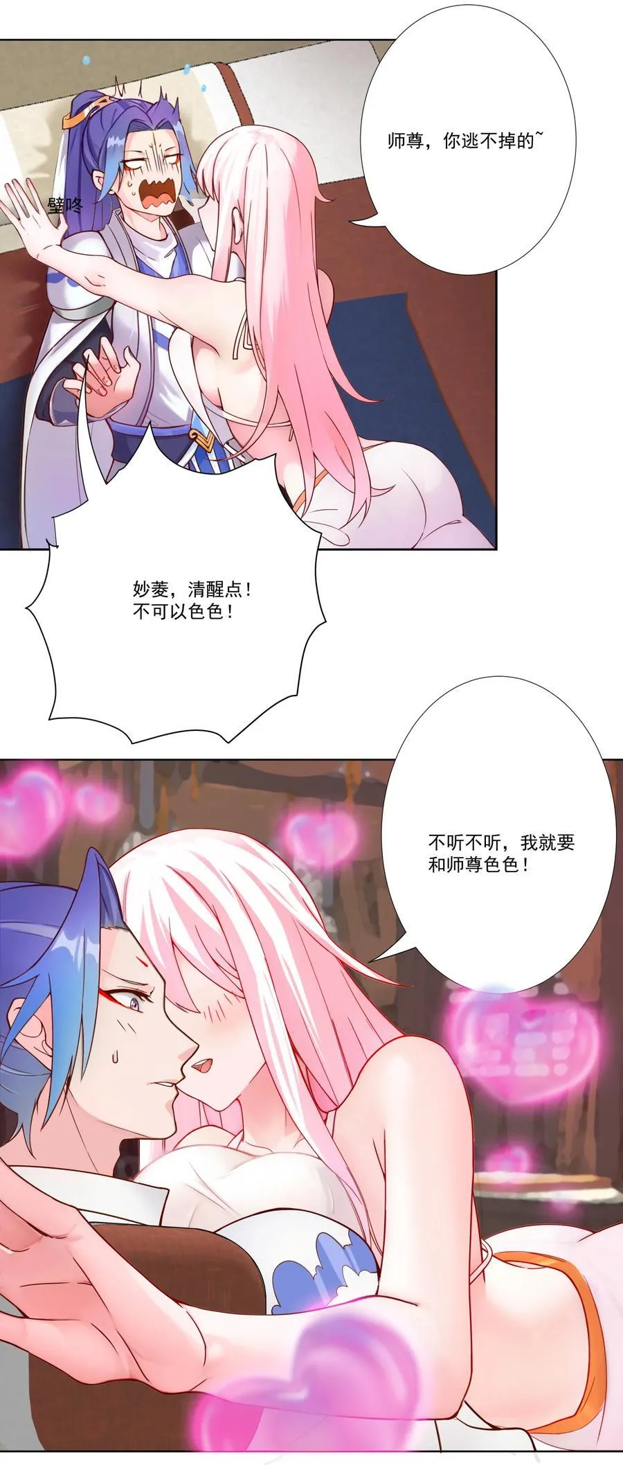 07 妖族来犯 第4页