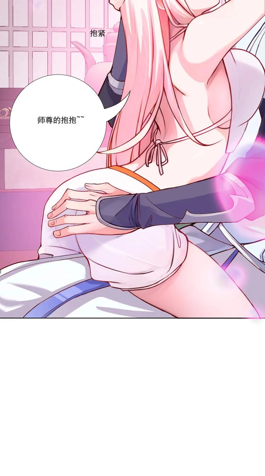 07 妖族来犯 第8页