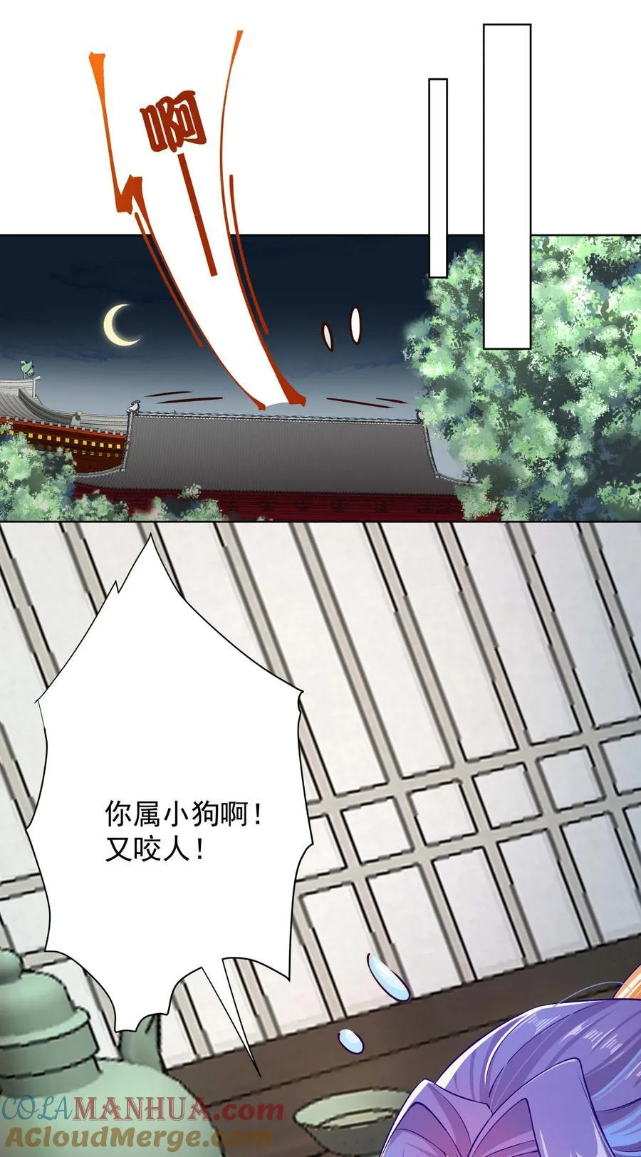 07 妖族来犯 第9页