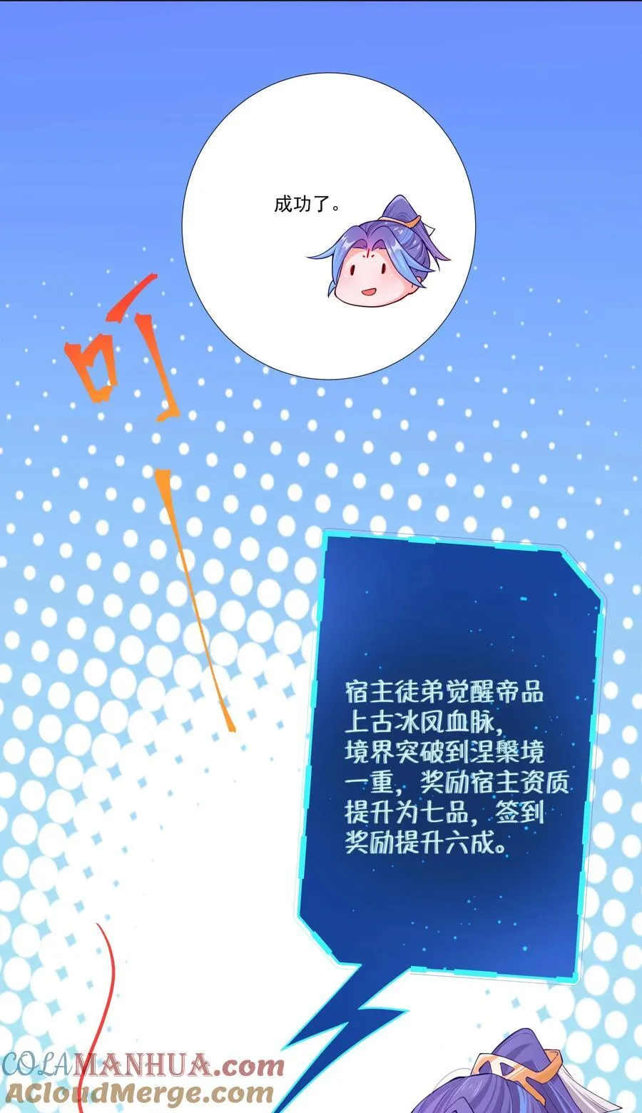 07 妖族来犯 第12页