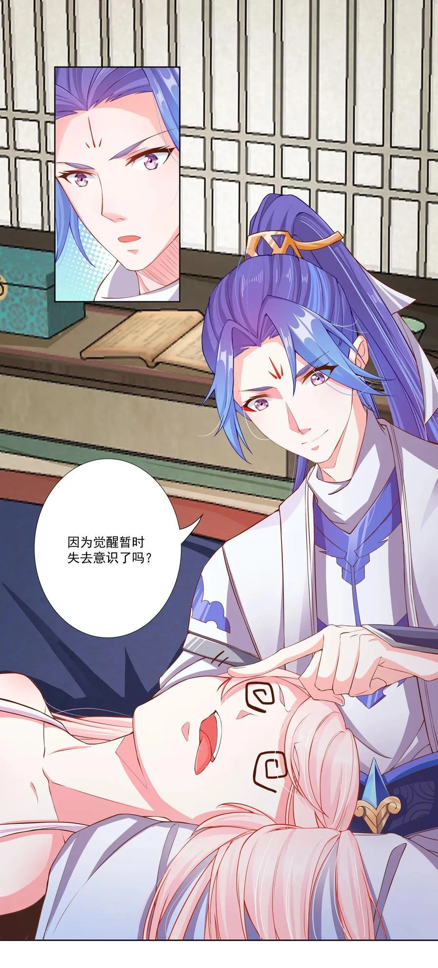 07 妖族来犯 第14页