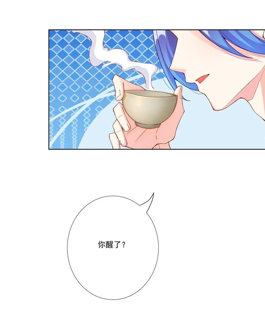 07 妖族来犯 第16页