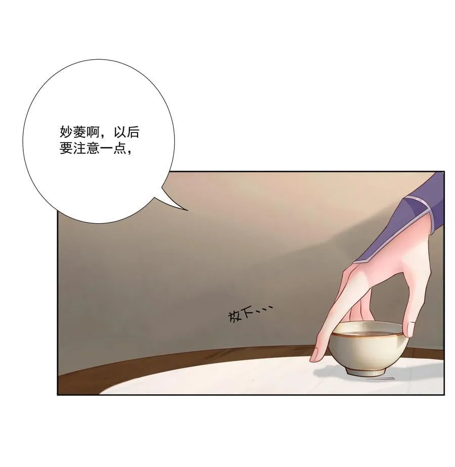07 妖族来犯 第19页
