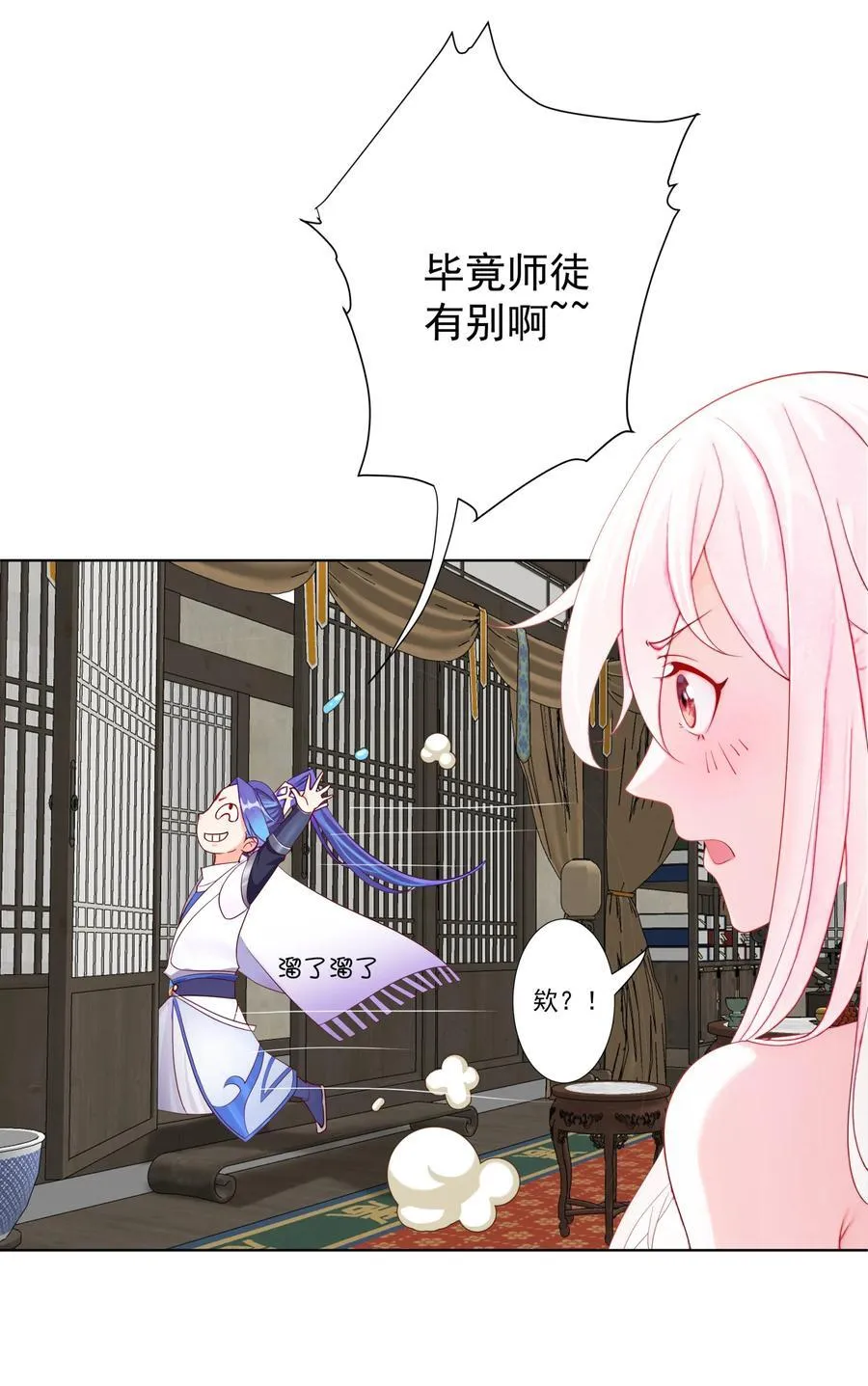 07 妖族来犯 第20页