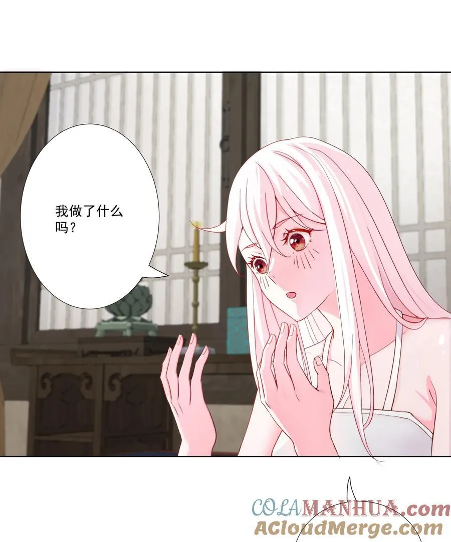 07 妖族来犯 第21页
