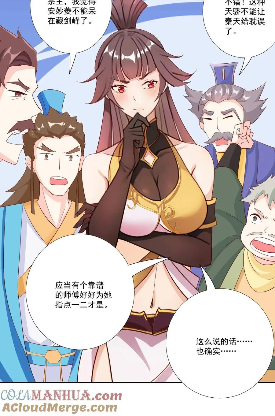 07 妖族来犯 第27页