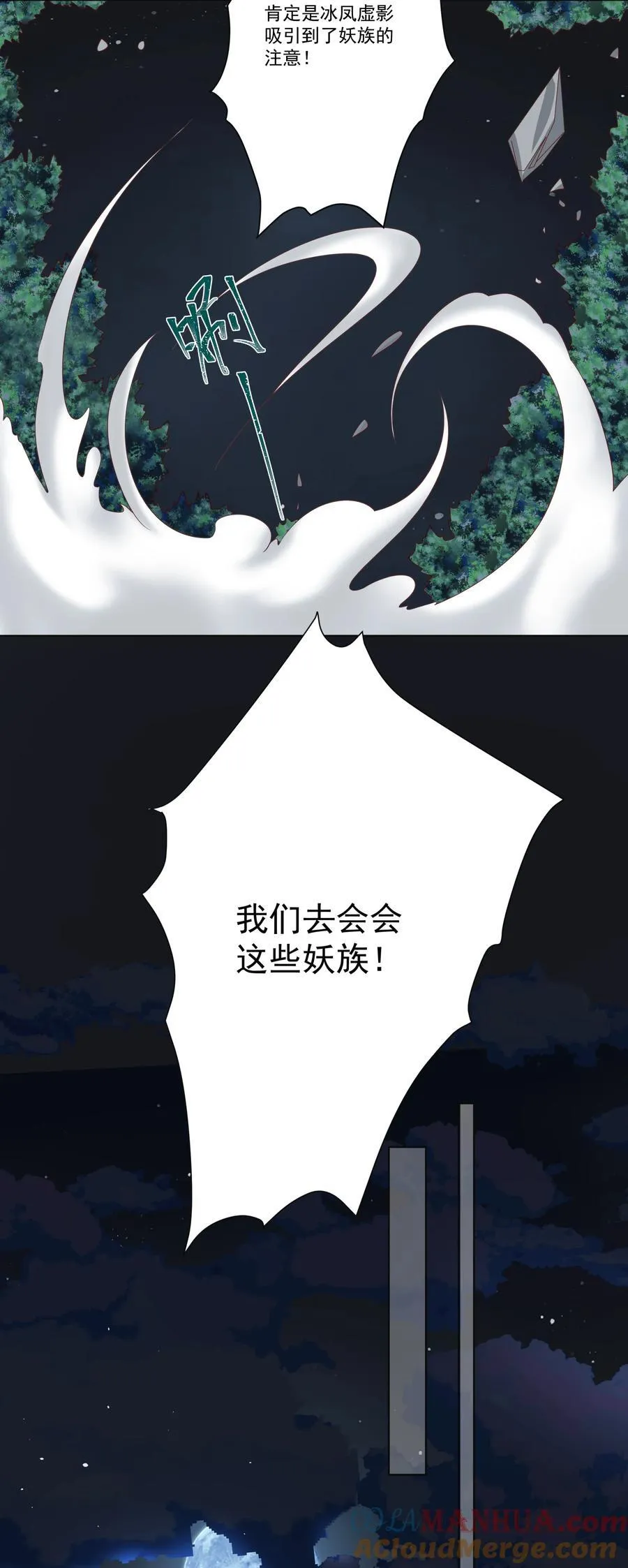 07 妖族来犯 第33页