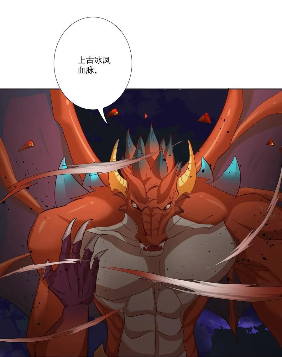 07 妖族来犯 第37页