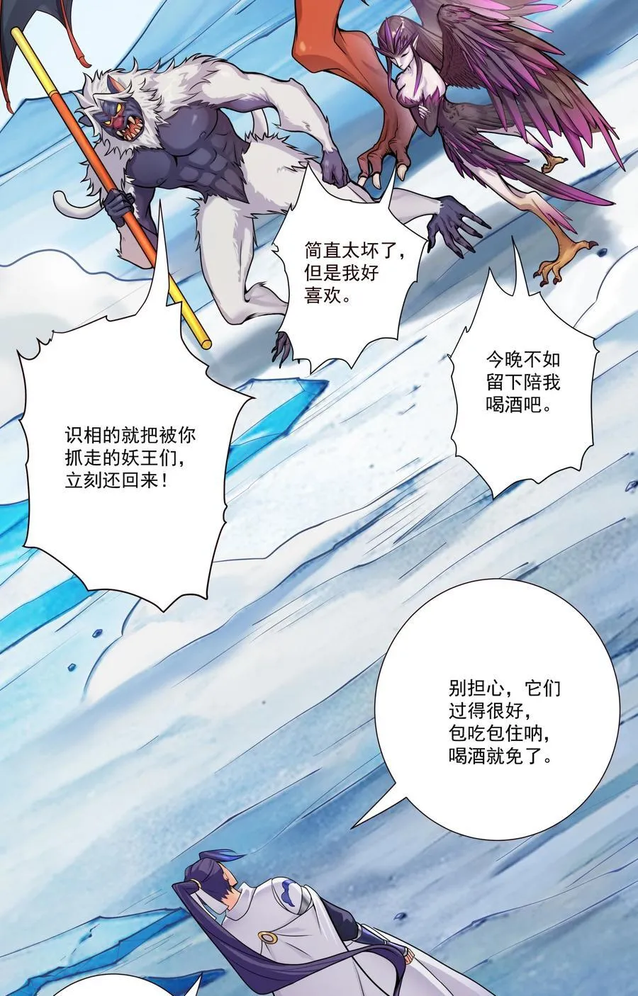 06 妖皇丹 第5页
