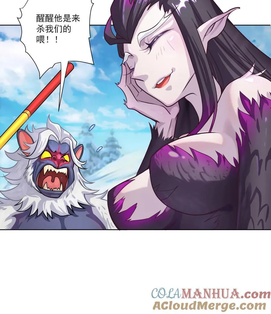 06 妖皇丹 第7页