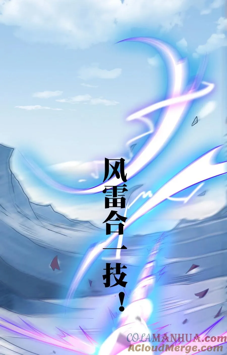 06 妖皇丹 第22页