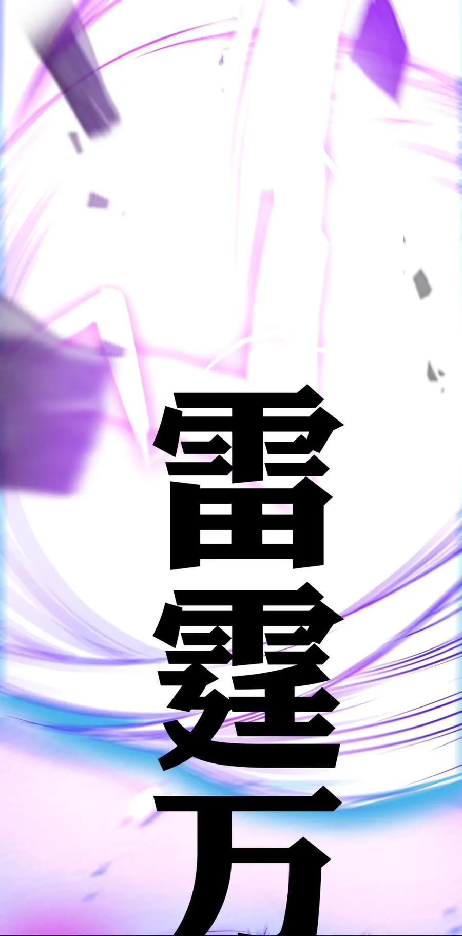 06 妖皇丹 第24页